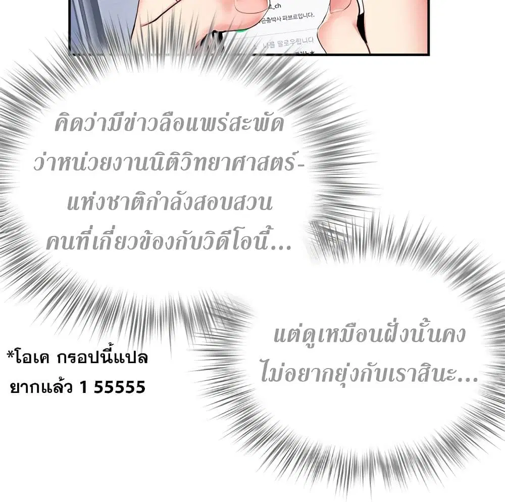 Jungle Juice ตอนที่ 2 หน้า 57