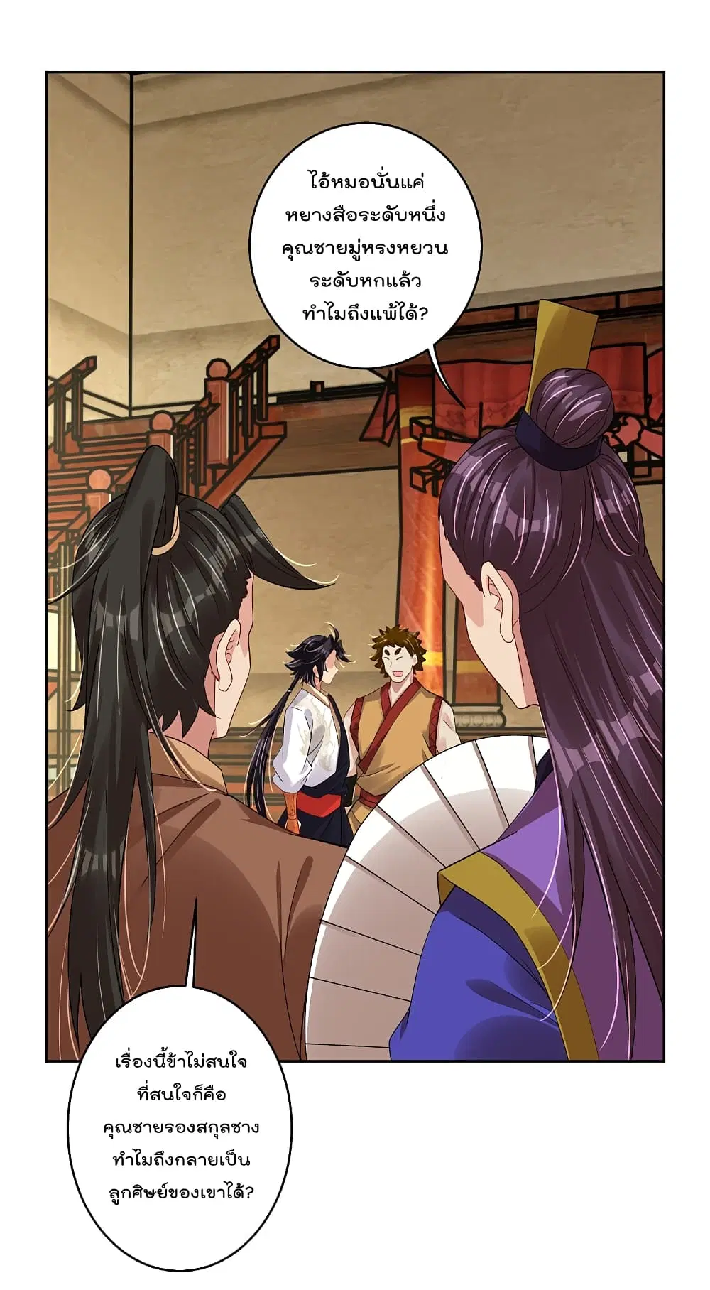 Rebirth God of War ตอนที่ 166 หน้า 9