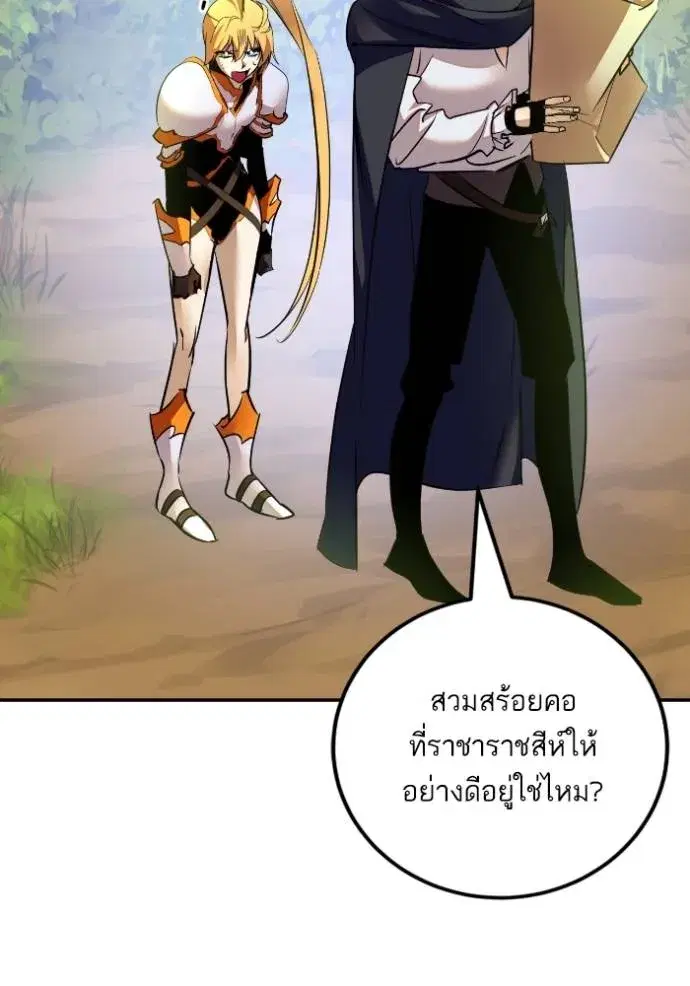 Return to Player ตอนที่ 171 หน้า 119