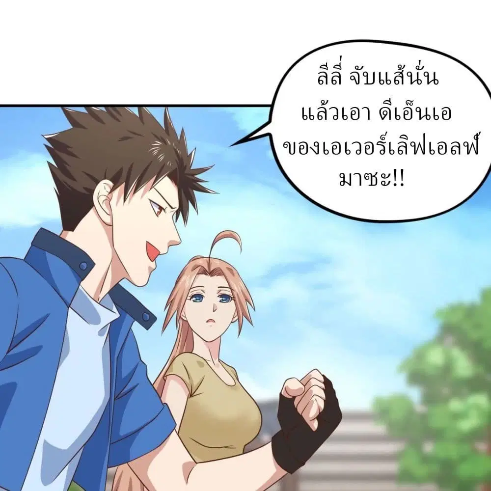 Player Reborn ตอนที่ 156 หน้า 24