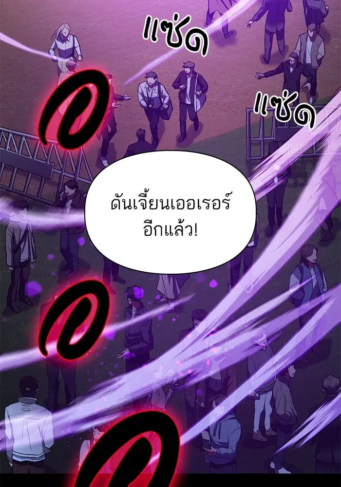 The S-Classes That I Raised (My S-Class Hunters) ตอนที่ 91 หน้า 14