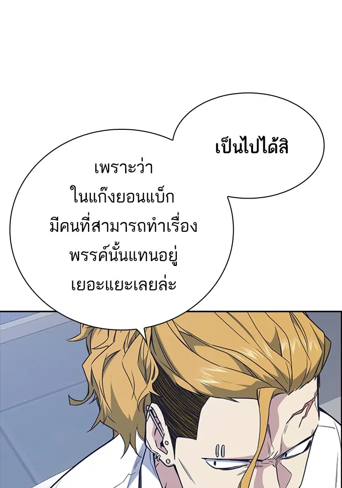 Study Group ตอนที่ 105 หน้า 60