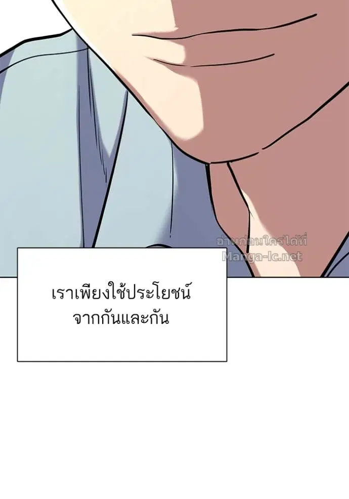 Reborn Rich ตอนที่ 153 หน้า 22