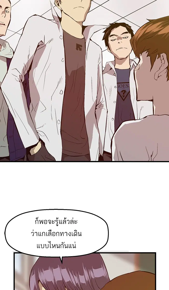 Weak Hero ตอนที่ 33 หน้า 19