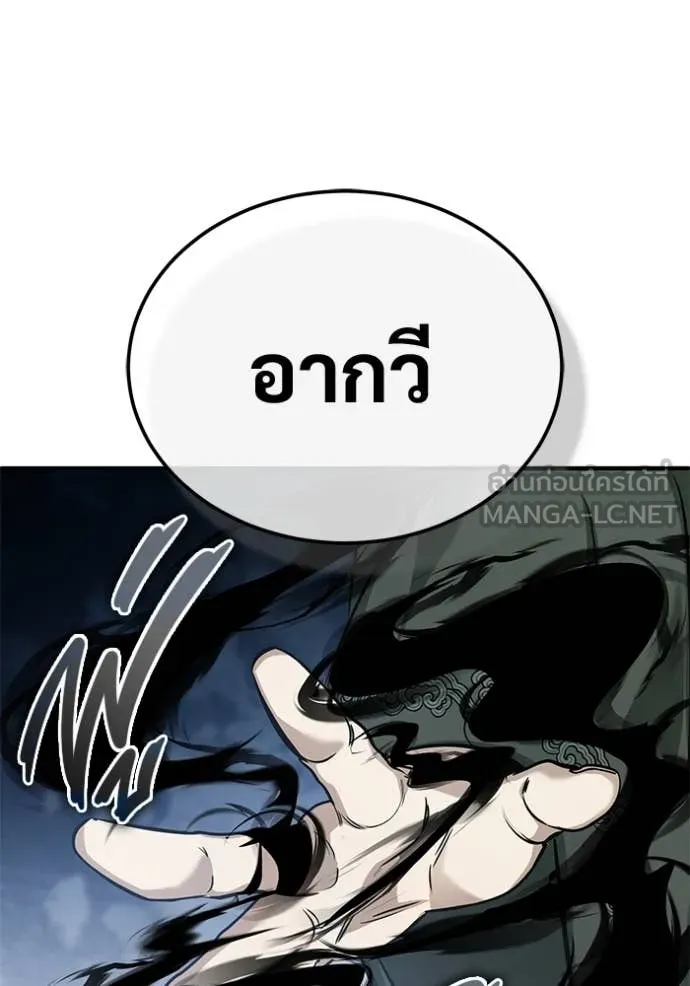 Regressor’s Life After Retirement ตอนที่ 90 หน้า 49