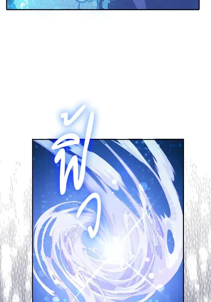 The S-Classes That I Raised (My S-Class Hunters) ตอนที่ 98 หน้า 32