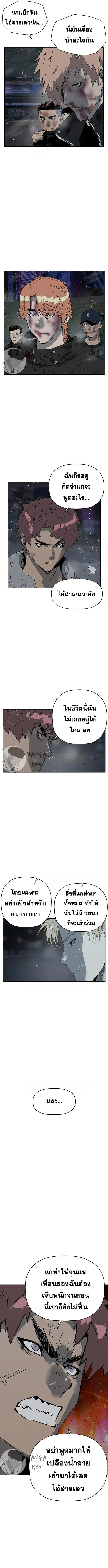 Weak Hero ตอนที่ 245 หน้า 5