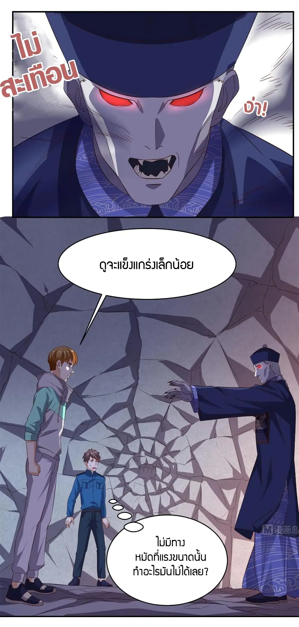 Super Wechat ตอนที่ 50 หน้า 15