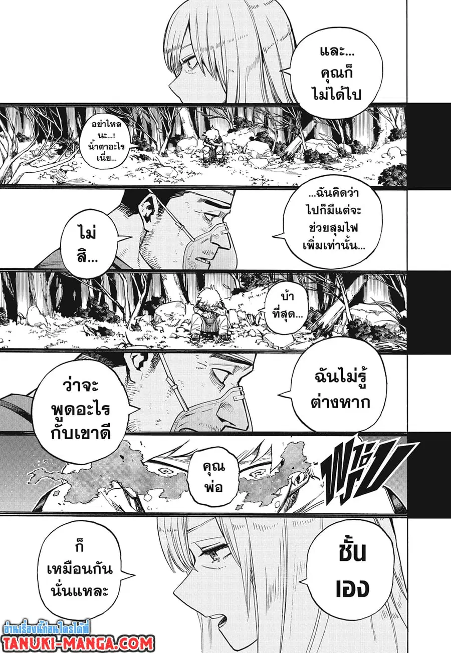 Boku no Hero Academia ตอนที่ 302 หน้า 8