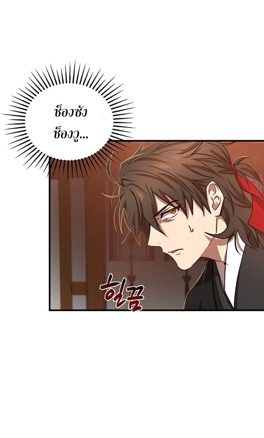 Path of the Shaman ตอนที่ 29 หน้า 19