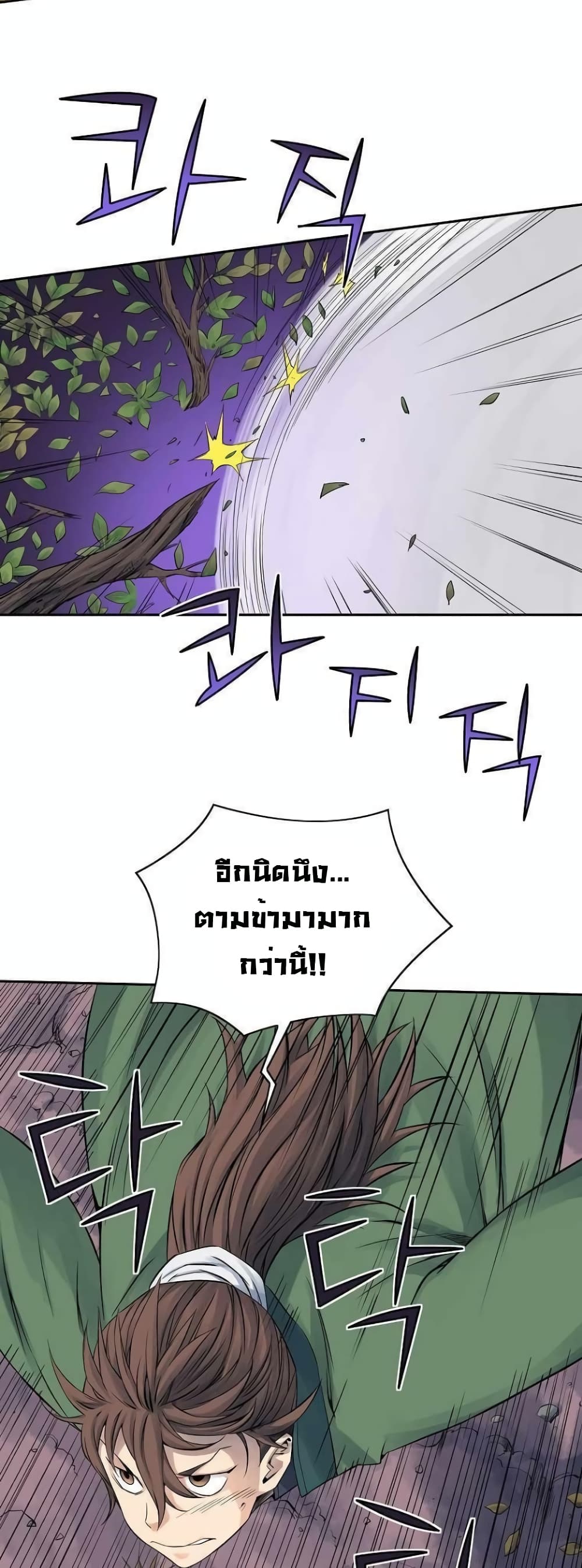 The Scholar Warrior ตอนที่ 32 หน้า 18