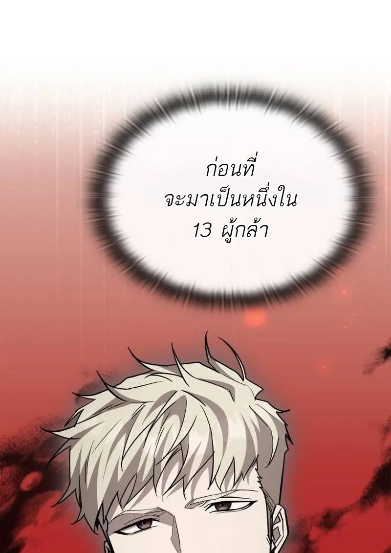 Subscribed To The Transcendental Channels แค่กดสับตะไคร้ ก็ได้พลังมาเฉยเลย ตอนที่ 99 หน้า 78