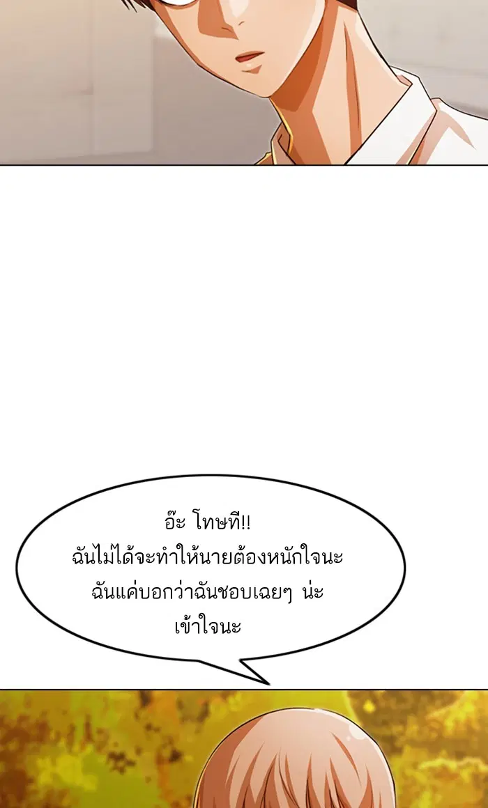 Random Chat ตอนที่ 126 หน้า 53