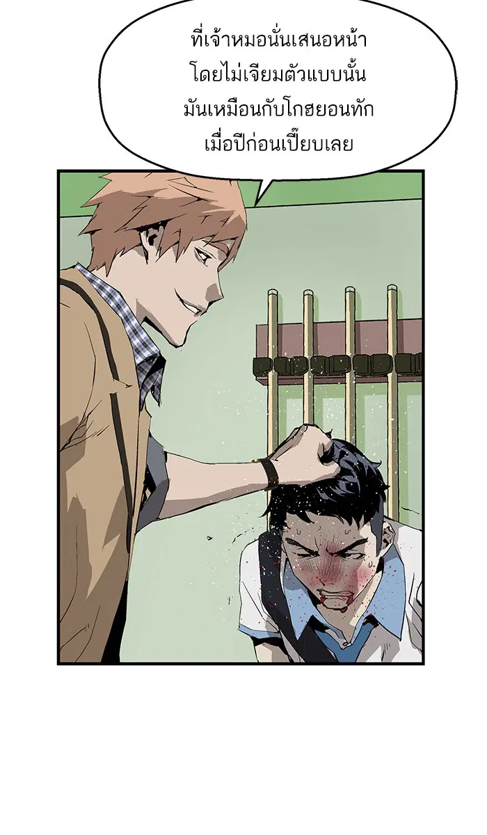 Weak Hero ตอนที่ 12 หน้า 99