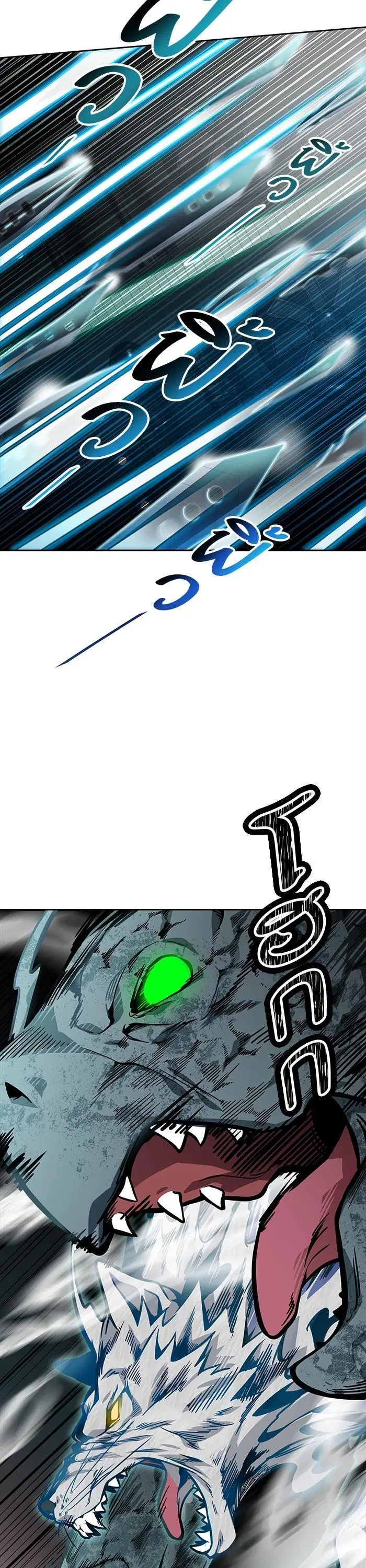 Tower of God ตอนที่ 575 หน้า 8