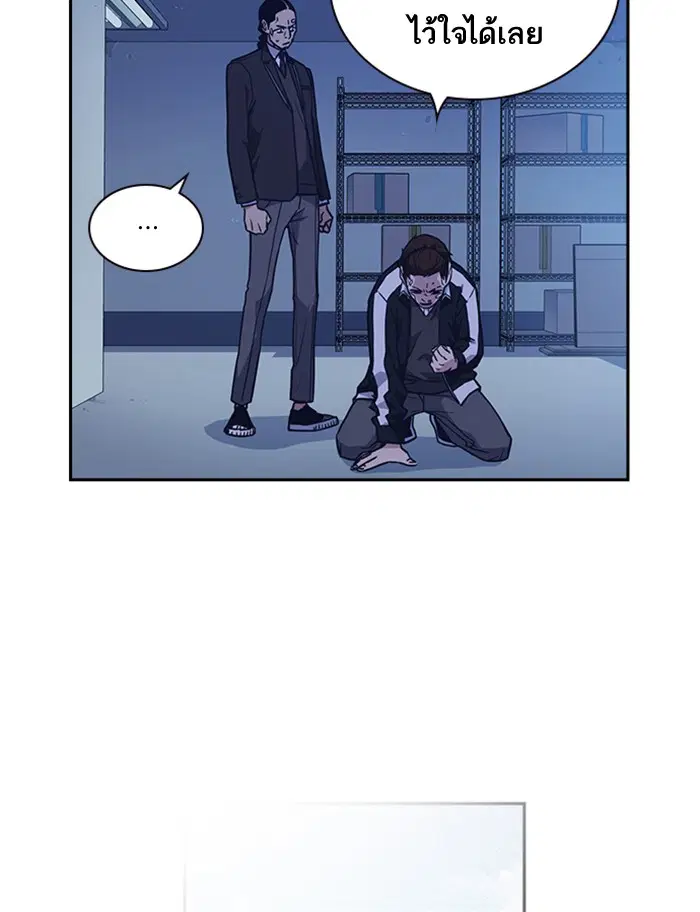 Study Group ตอนที่ 63 หน้า 30
