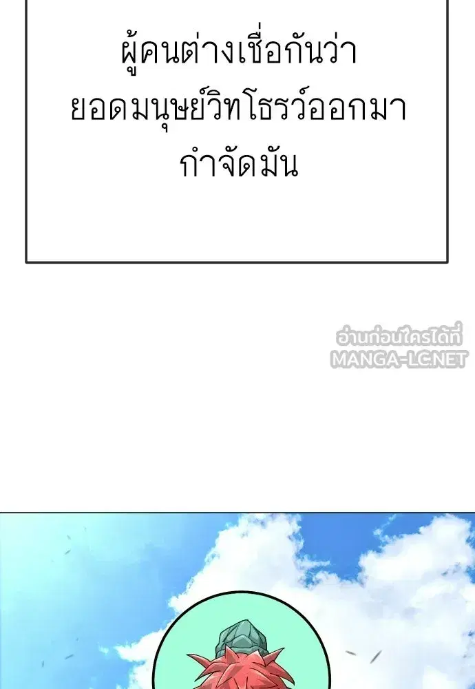 Superhuman Era ตอนที่ 209 หน้า 39