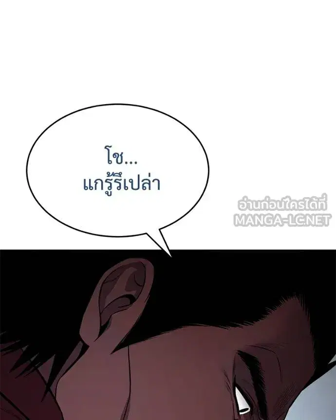 Baek XX ตอนที่ 116 หน้า 49