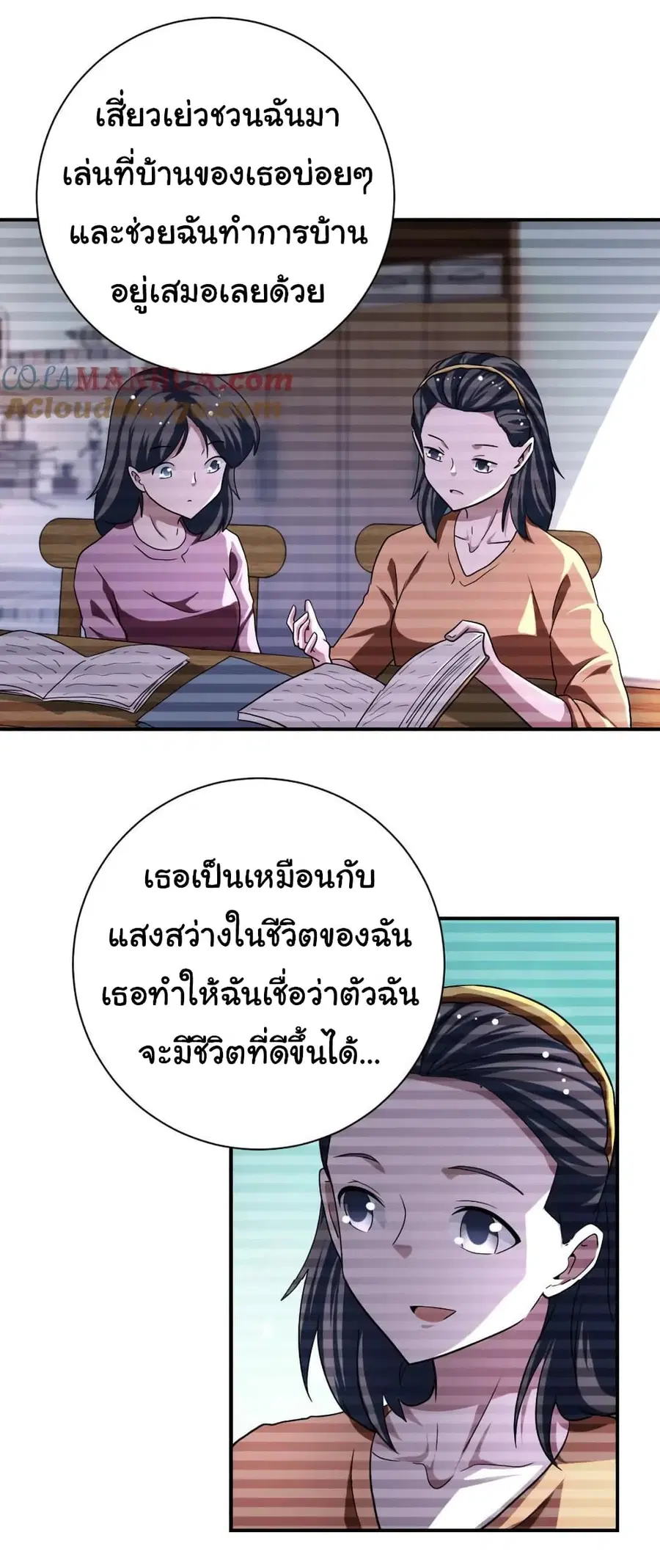 Apocalyptic Super System ตอนที่ 429 หน้า 19