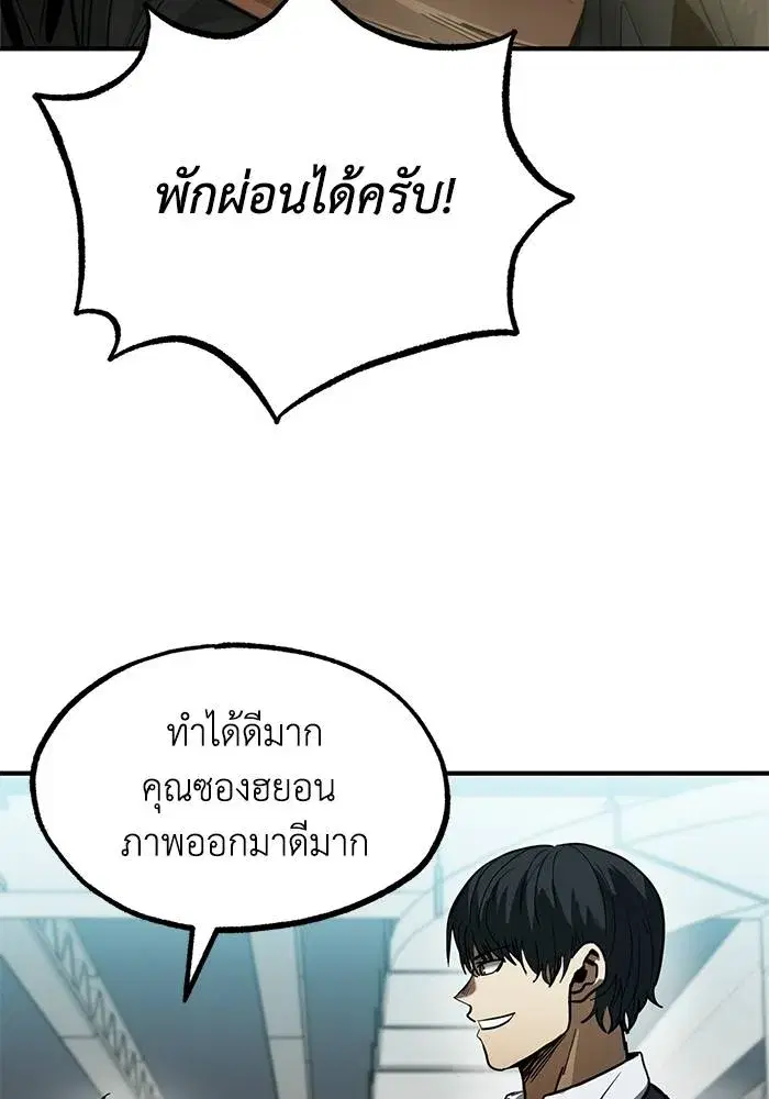 King of the Octagon ตอนที่ 20 หน้า 40