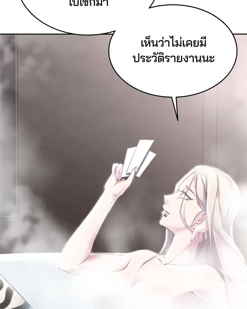 The Boy of Death ตอนที่ 88 หน้า 99