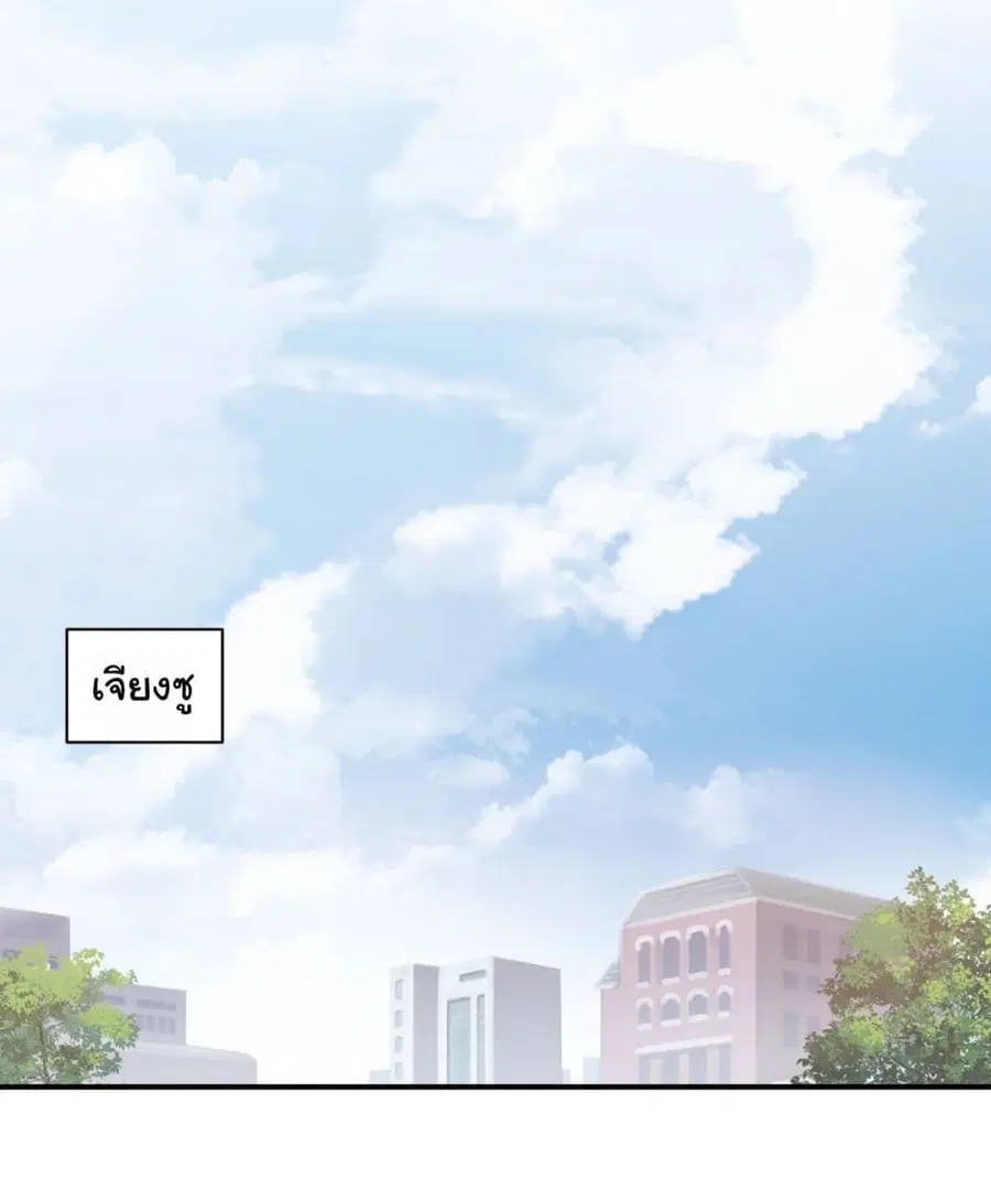 I Really Don’t Want to be Reborn ตอนที่ 60 หน้า 7