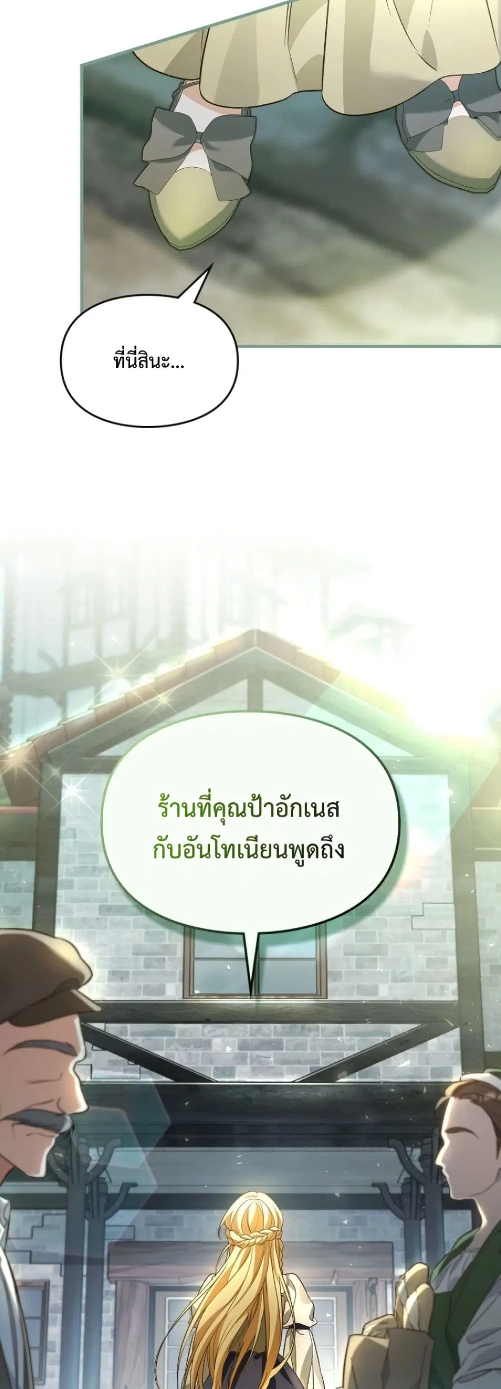Time Healer Ceres – ย้อนเวลาครั้งนี้ ฉันจะรักษาทุกสิ่ง ตอนที่ 8 หน้า 55