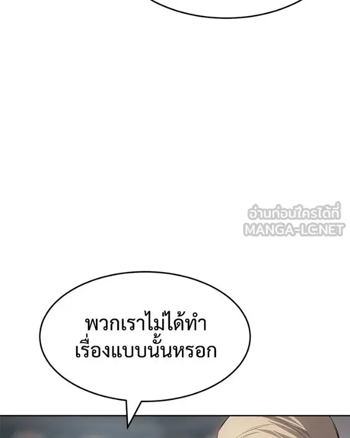 Baek XX ตอนที่ 116 หน้า 172