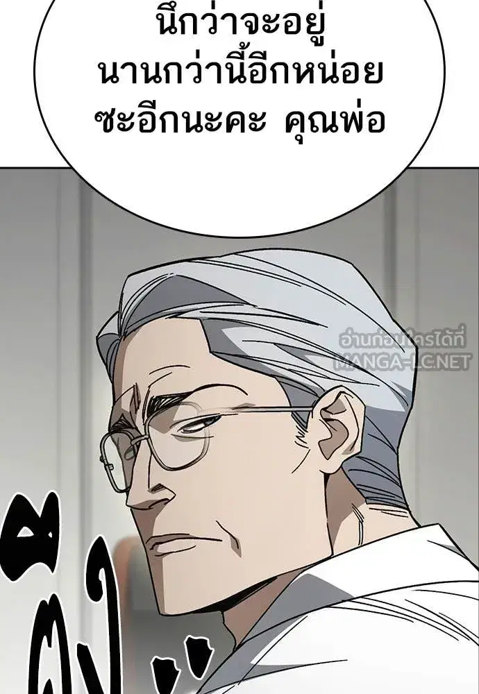 Study Group ตอนที่ 309 หน้า 36