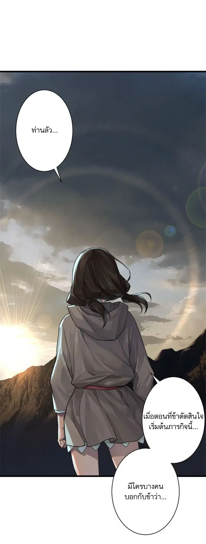 Her Summon ตอนที่ 60 หน้า 17