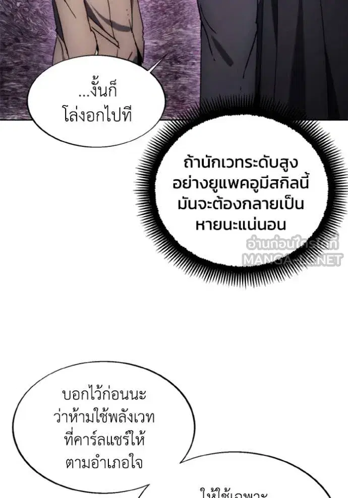 How to Live as a Villain ตอนที่ 178 หน้า 6