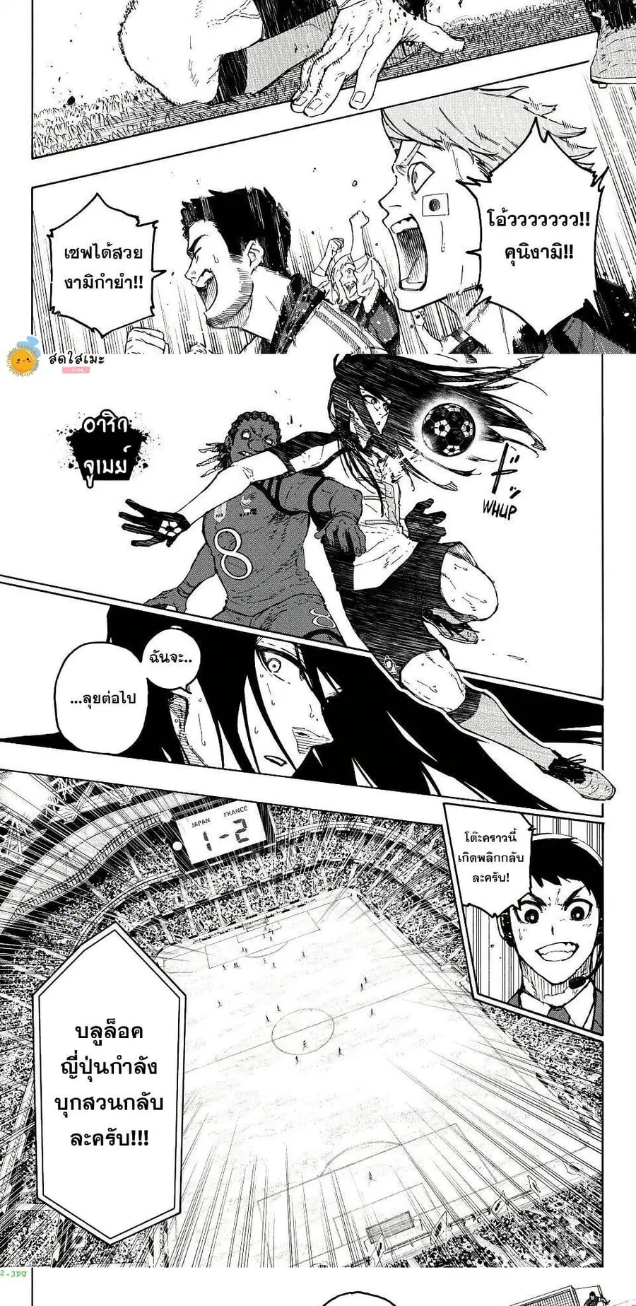 Blue lock ตอนที่ 341 หน้า 4