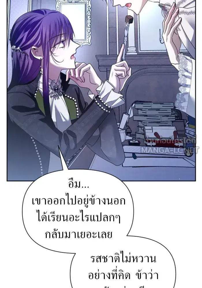 Your Throne ตอนที่ 103 หน้า 147