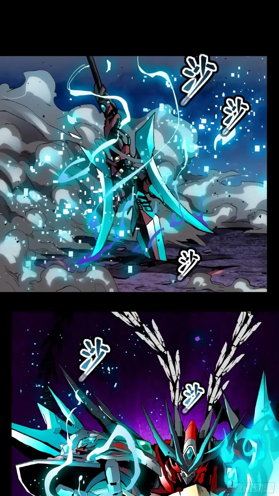 Legend of Star General ตอนที่ 39 หน้า 13