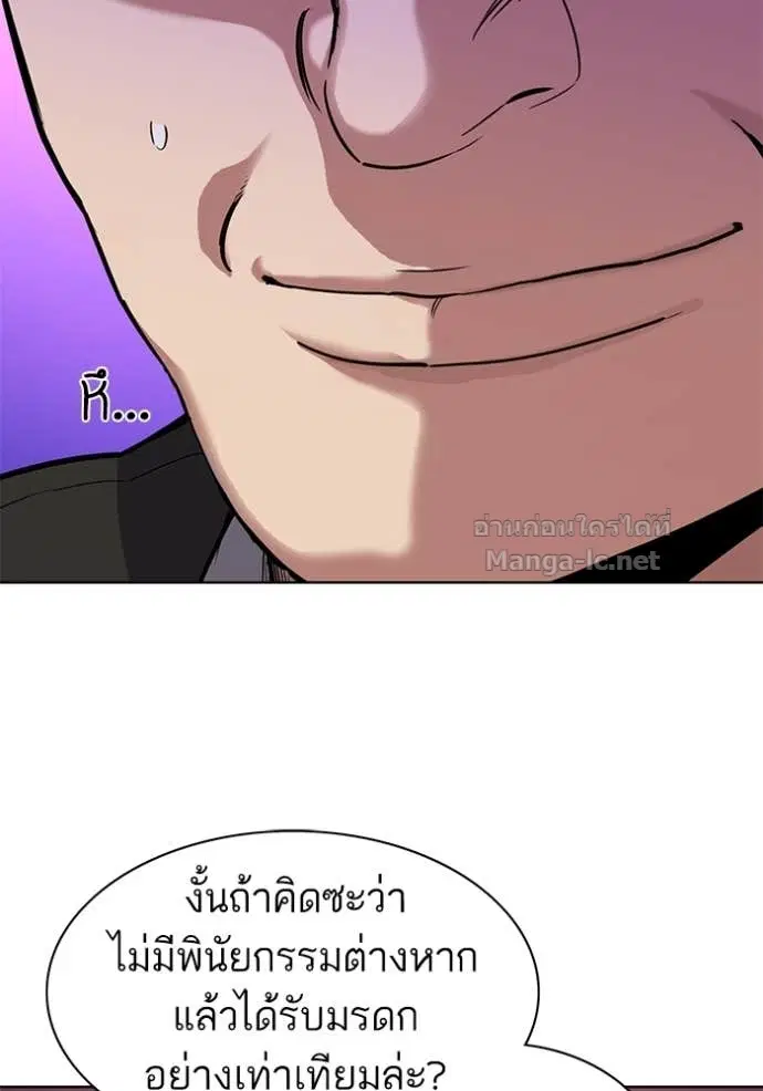 Reborn Rich ตอนที่ 67 หน้า 28