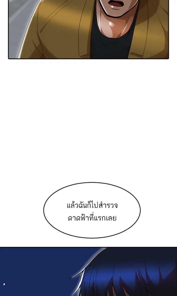 Random Chat ตอนที่ 236 หน้า 16