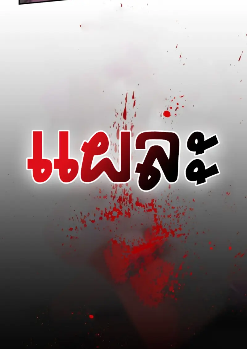 The Strongest Assassin Gets Transferred To Another World With His Whole Class ตอนที่ 43 หน้า 68