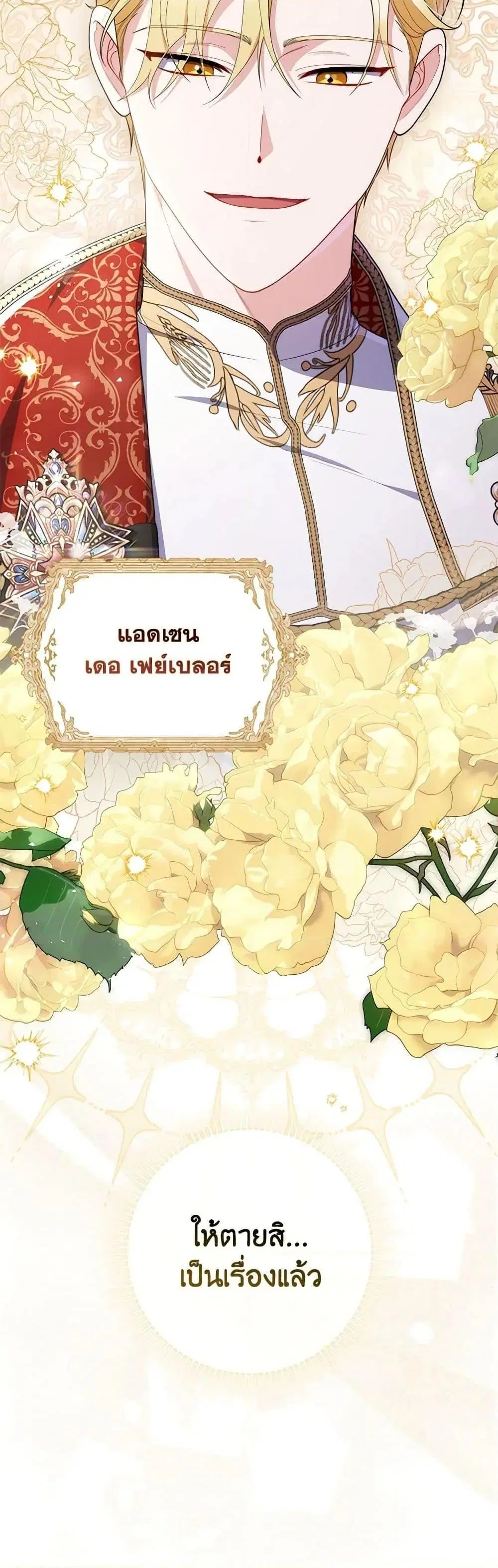 A Princess Who Reads Fortune ตอนที่ 51 หน้า 51