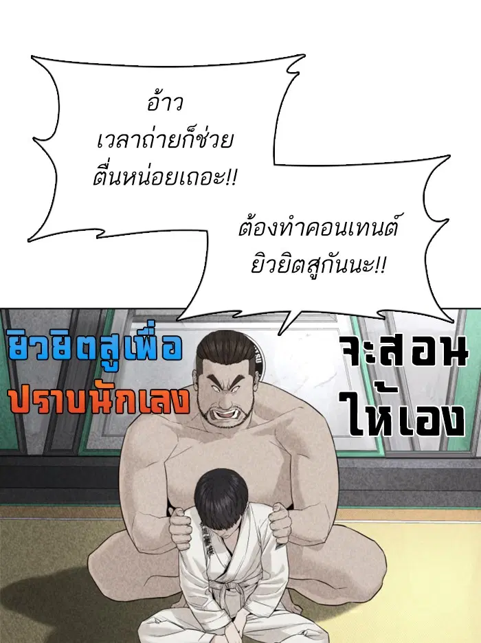 How to Fight ตอนที่ 69 หน้า 128