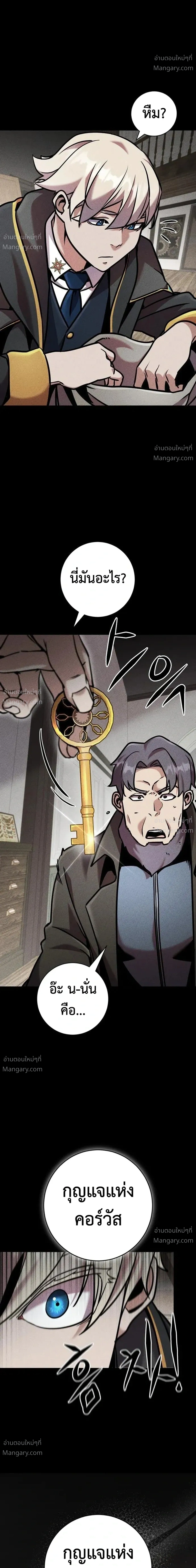 This Time, I’m a 10th Circle Archmage – ชาตินี้ฉันคือมหาจอมเวท 10 วงแหวน ตอนที่ 7 หน้า 32