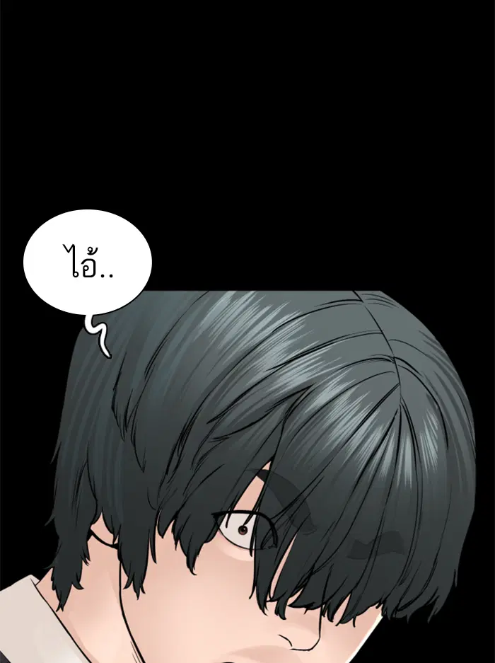 How to Fight ตอนที่ 138 หน้า 73
