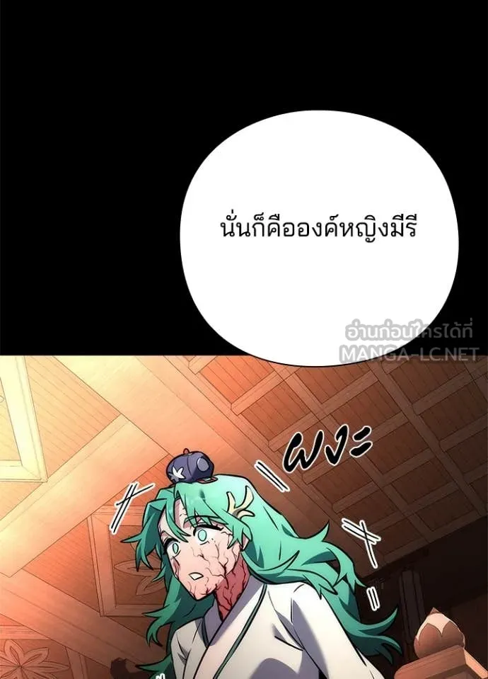Night of the Ogre ตอนที่ 73 หน้า 51