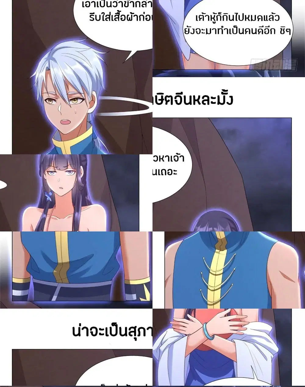 Zhi Zun Chong Sheng ตอนที่ 18 หน้า 7