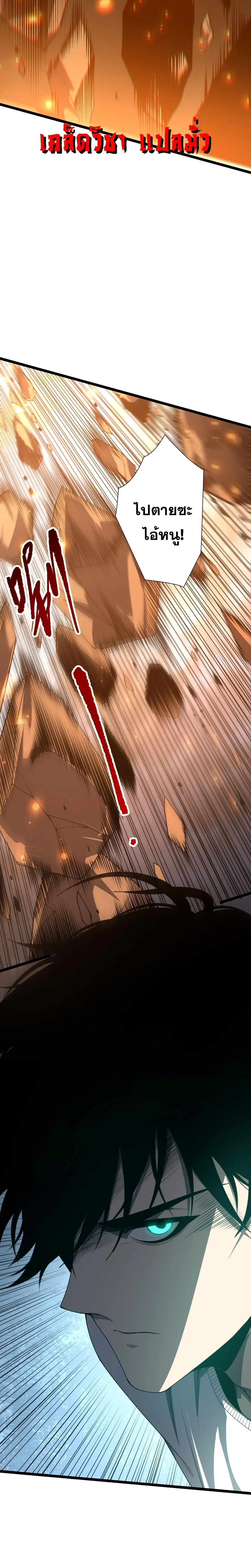 Necromancer King of The Scourge ตอนที่ 298 หน้า 26