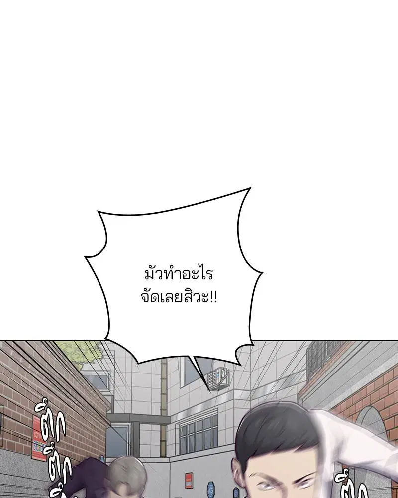 The Boy of Death ตอนที่ 31 หน้า 21