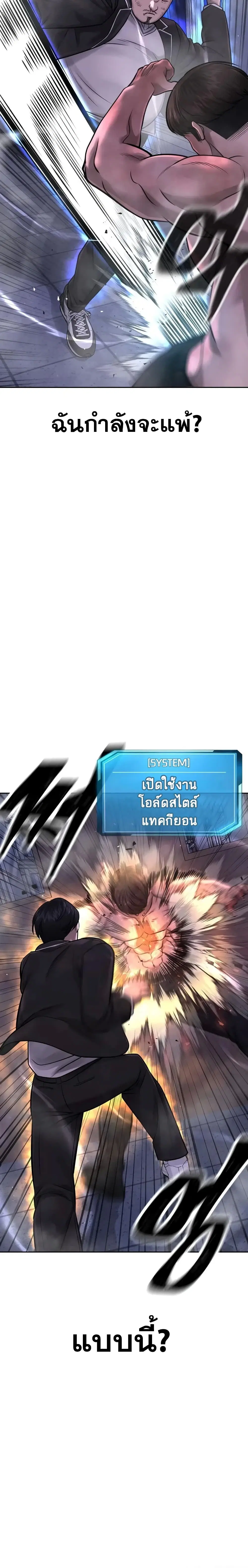 Quest Supremacy ตอนที่ 68 หน้า 10