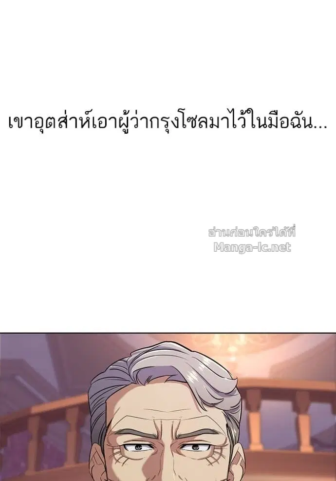 Reborn Rich ตอนที่ 43 หน้า 101