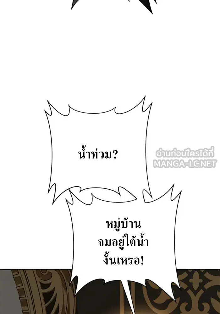 Your Throne ตอนที่ 131 หน้า 54