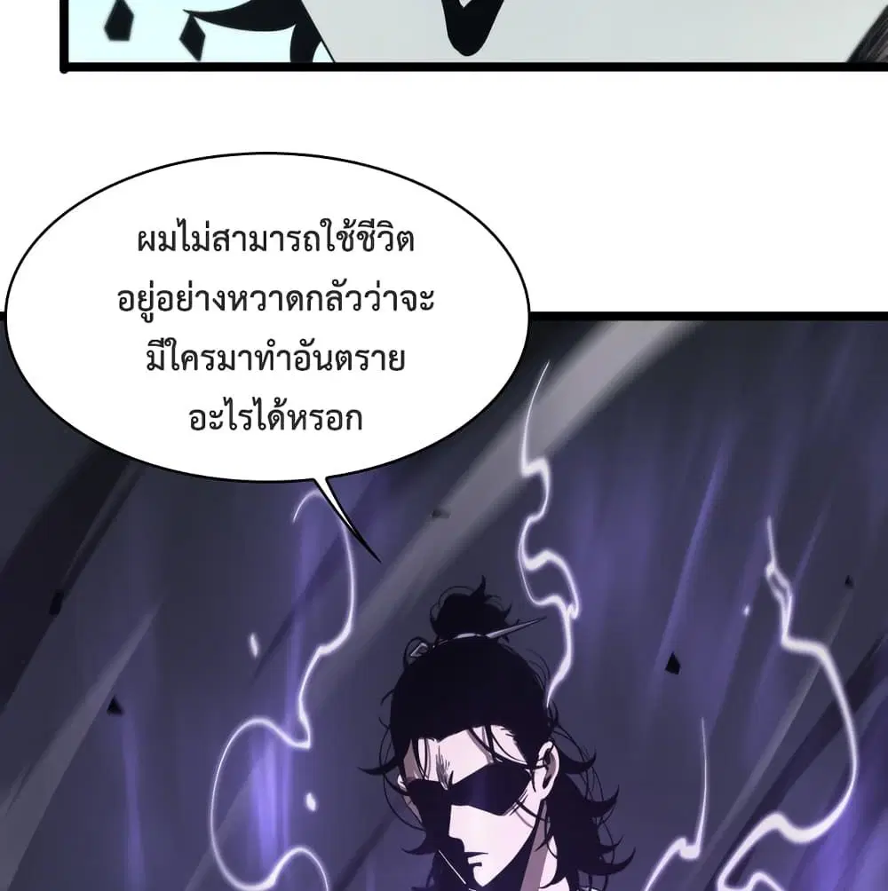 World’s Apocalypse Online ตอนที่ 40 หน้า 20
