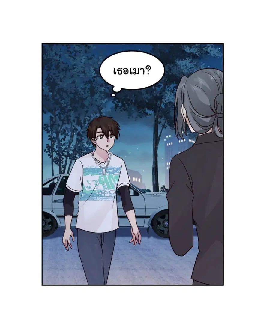 I Really Don’t Want to be Reborn ตอนที่ 65 หน้า 21